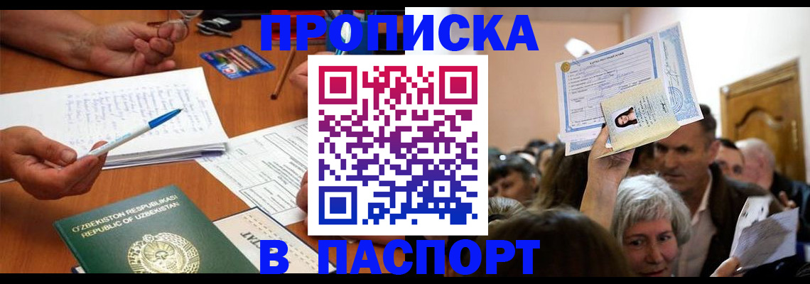 где прописаться в Пересвете