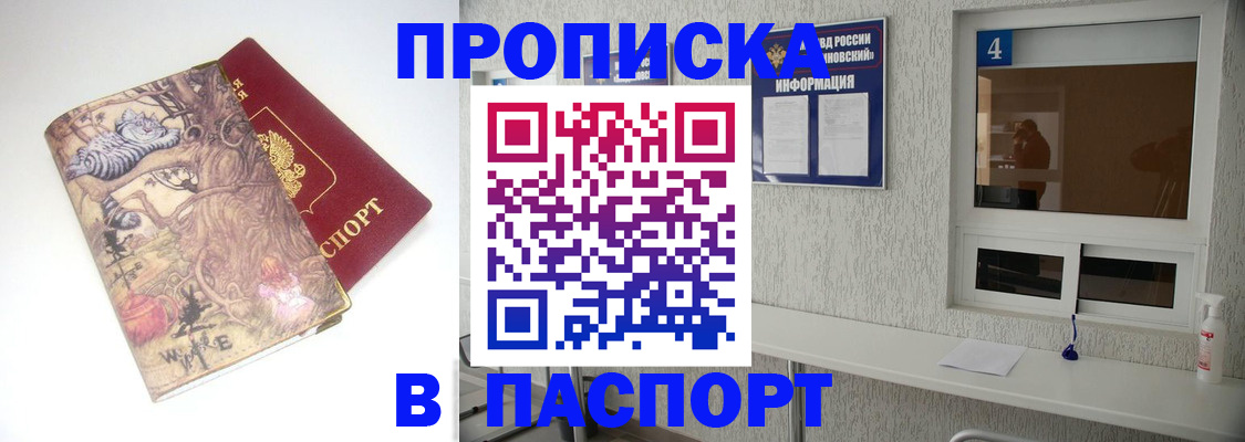 найти адрес прописки в Пересвете