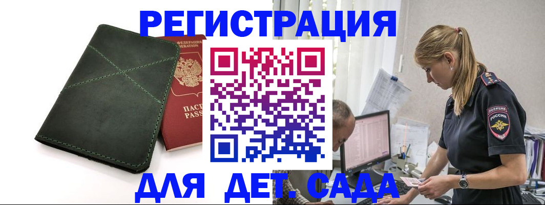 временная регистрация в квартире в Пересвете