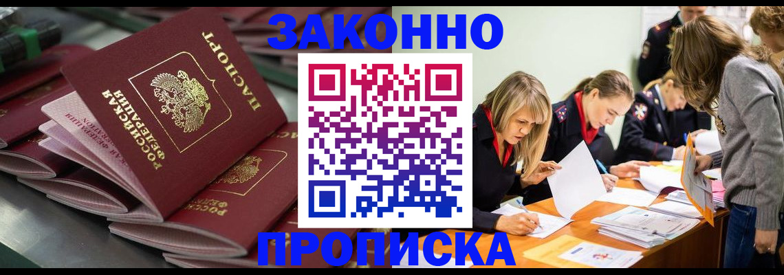 миграционный учет в Пересвете