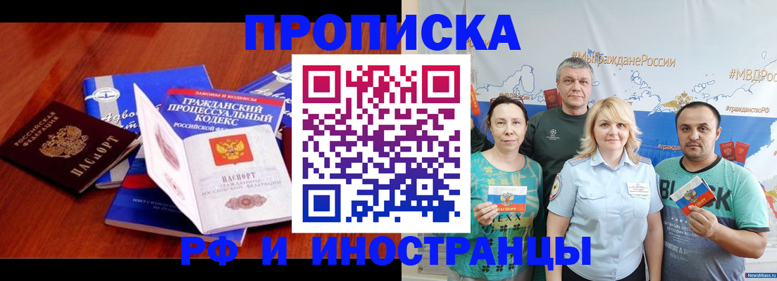 временная регистрация купить в Пересвете